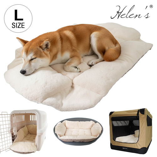 Helen's Via マルチフィット クレートクッション L 犬用ベッド 洗える