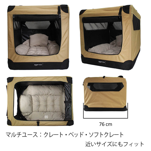 Helen's Via マルチフィット クレートクッション L 犬用ベッド 洗える