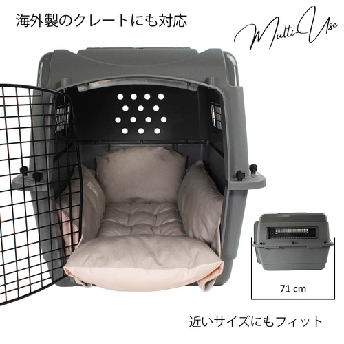 Helen's Via マルチフィット クレートクッション L 犬用ベッド 洗える