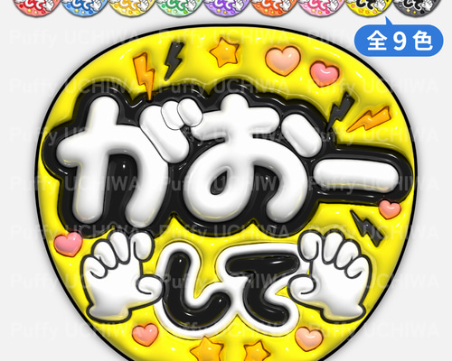 9 うちわ CUBERS 末吉9太郎 TAKA うちわ - メルカリ