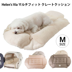 Helen'sペットベッド キャリークッションベッド制作例1 クッション