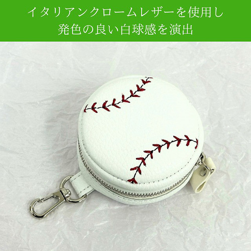 野球ボール 丸型ミニポーチ バッグ キーホルダー ベースボール 部活
