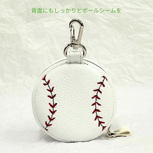 野球ボール 丸型ミニポーチ バッグ キーホルダー ベースボール 部活