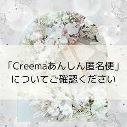 Creemaあんしん匿名便について その他インテリア雑貨 花小部屋