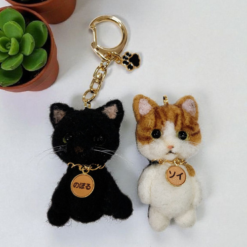 羊毛フェルトネーム入り黒猫キーホルダー 変更可能、オーダー猫 ぶち猫