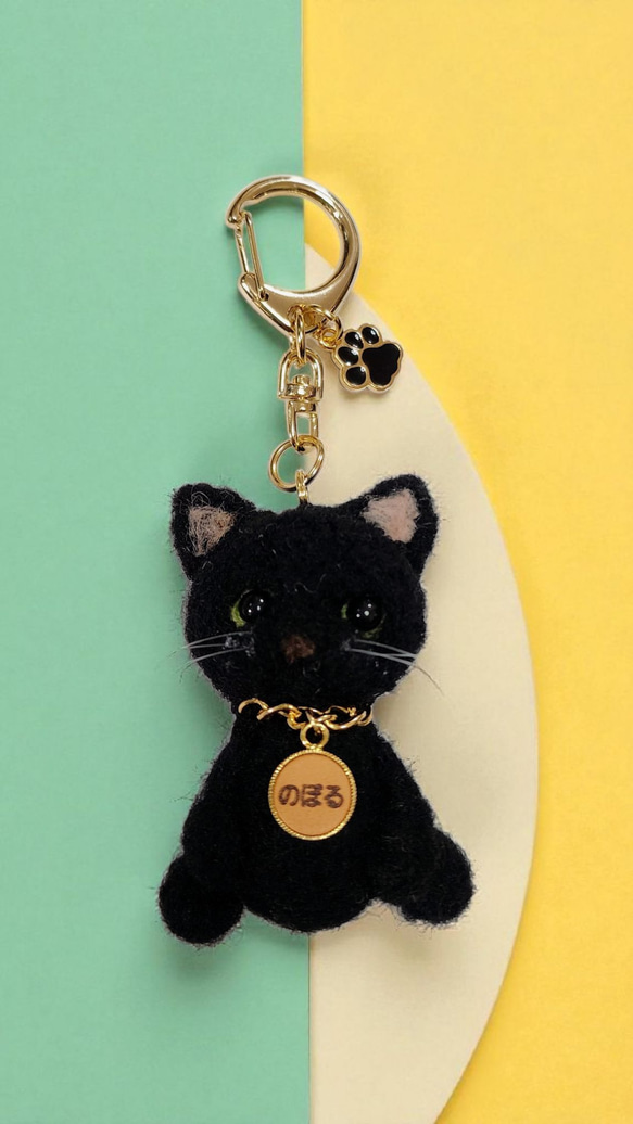 羊毛フェルトネーム入り黒猫キーホルダー 変更可能、オーダー猫 ぶち猫