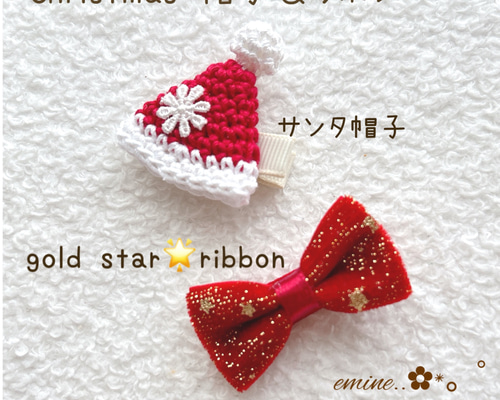 クリスマスサンタ帽子＆gold star ribbon♡ベビーヘアクリップ