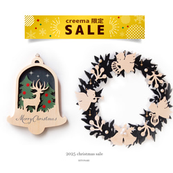 星降る夜(ツリー込み・マットブラック)クリスマスツリーおしゃれ大人