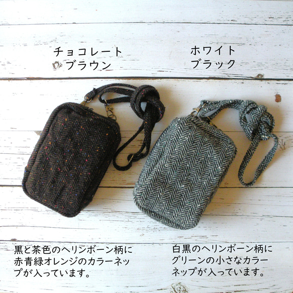 〔受注生産〕みがるにおでかけ！　パッとひらいてサッと出せる　ウールヘリンボーンのスマホショルダー　Sサイズ 6枚目の画像