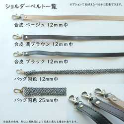 〔受注生産〕みがるにおでかけ！　パッとひらいてサッと出せる　ウールヘリンボーンのスマホショルダー　Sサイズ 13枚目の画像