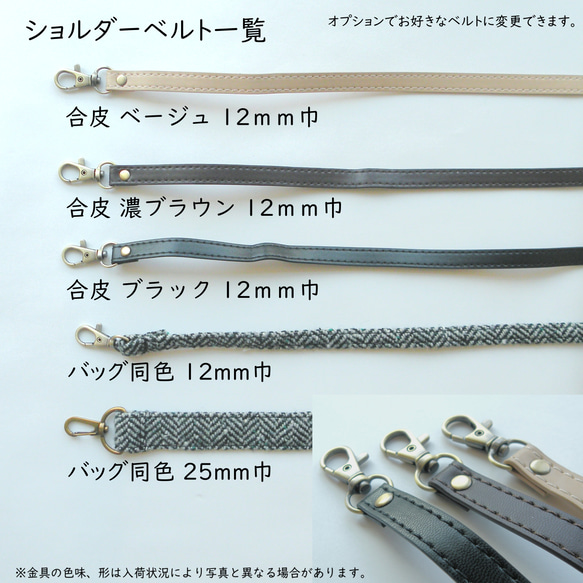 〔受注生産〕みがるにおでかけ！　パッとひらいてサッと出せる　ウールヘリンボーンのスマホショルダー　Sサイズ 13枚目の画像