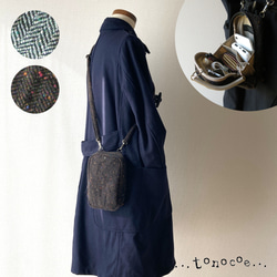 〔受注生産〕みがるにおでかけ！　パッとひらいてサッと出せる　ウールヘリンボーンのスマホショルダー　Sサイズ 1枚目の画像