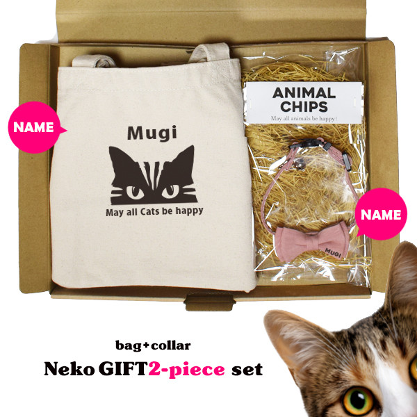 【北海道・沖縄は送料別途500円】猫様2点セット バッグ＋首輪☆ gift2cat-collar