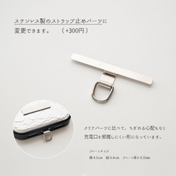 【 クリンクル シルバー リアケース ネームプレート 名入れ 】 スマホショルダー スマホケース パーツ付 JE21U 7枚目の画像