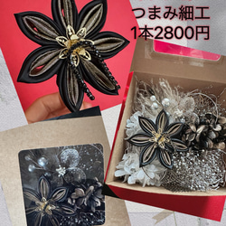 【豪華】ディップアート　簪　キラキラ　髪飾り　成人式　卒業式  赤　黒　ゴールド　白　水引　タッセル　チュール 15枚目の画像