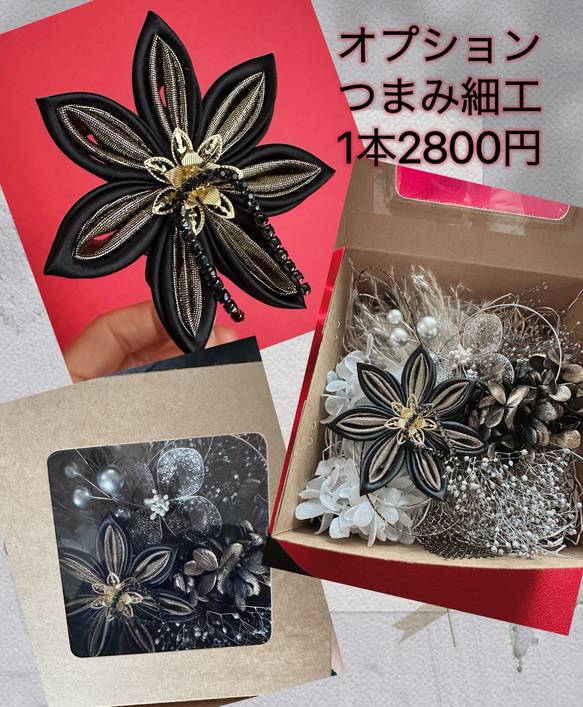 【豪華】ディップアート　簪　キラキラ　髪飾り　成人式　卒業式  赤　黒　ゴールド　白　水引　タッセル　チュール 15枚目の画像