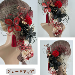 【豪華】ディップアート　簪　キラキラ　髪飾り　成人式　卒業式  赤　黒　ゴールド　白　水引　タッセル　チュール 6枚目の画像