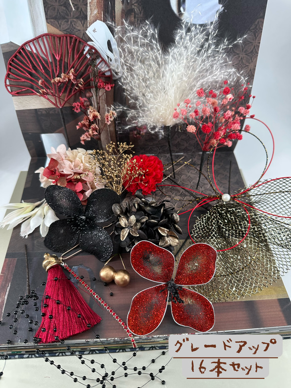 【豪華】ディップアート　簪　キラキラ　髪飾り　成人式　卒業式  赤　黒　ゴールド　白　水引　タッセル　チュール 7枚目の画像