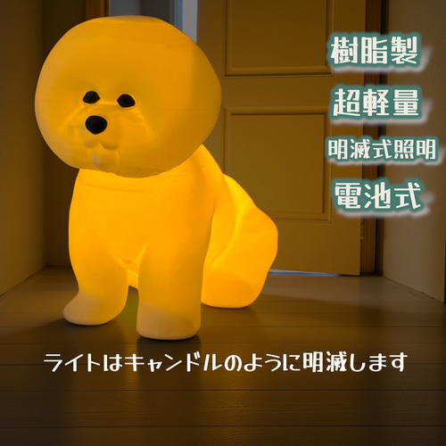 ビションフリーゼ/プードル(アフロカット) 光るインテリアオブジェ