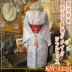 リメイク 振袖着物ロングワンピース 和洋折衷 鮮やかなグリーン