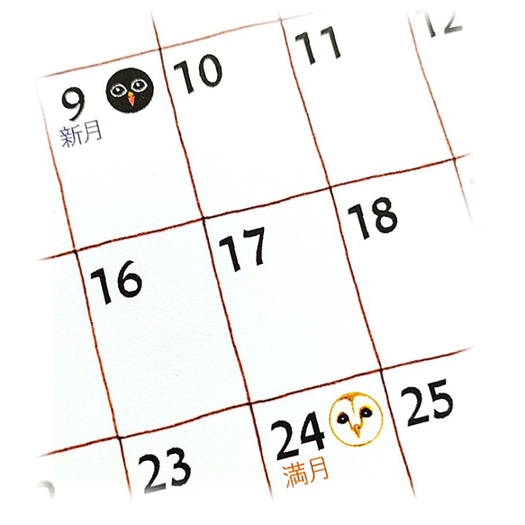 【ふくろうカレンダー 2026】 5枚目の画像