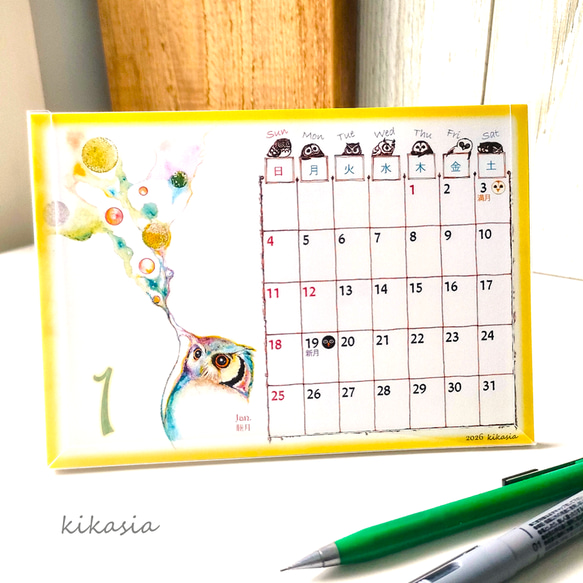 【ふくろうカレンダー 2026】 2枚目の画像