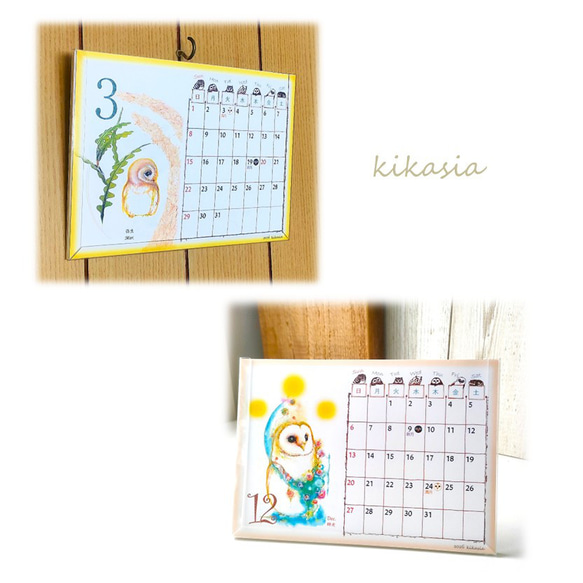 【ふくろうカレンダー 2026】 6枚目の画像