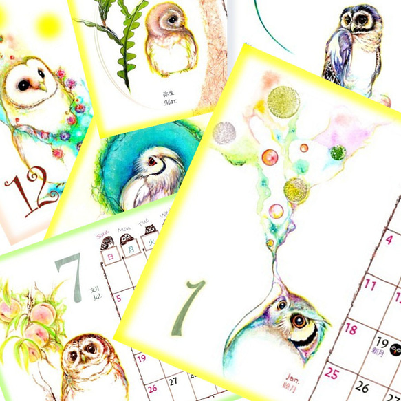 【ふくろうカレンダー 2026】 1枚目の画像