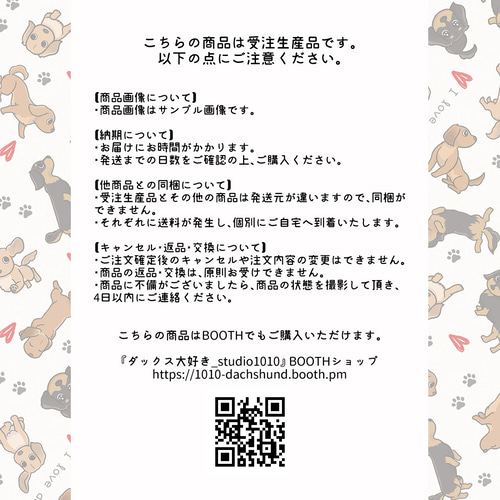 受注生産品】ダックス大好き！印鑑ケース◇ハンコグッズ◇ダックス