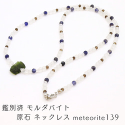 国産鉱物 広島県産 フェアリースキン サファイア kokusan08 ネックレス