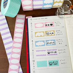 ラベラーシール スカラップ ラベンダー ラベルシール ロールシール マスキングテープ スケジュール帳 5枚目の画像