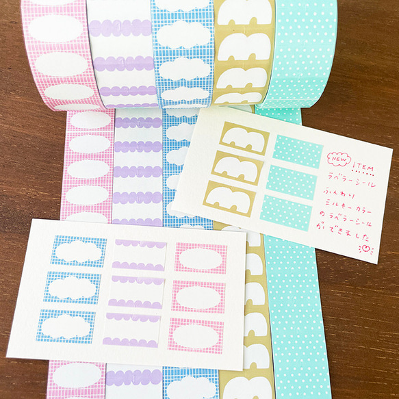 ラベラーシール スカラップ ラベンダー ラベルシール ロールシール マスキングテープ スケジュール帳 8枚目の画像