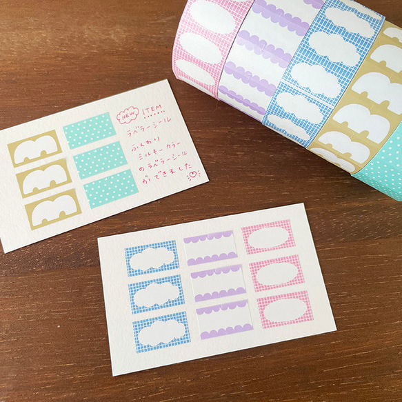 ラベラーシール スカラップ ラベンダー ラベルシール ロールシール マスキングテープ スケジュール帳 9枚目の画像