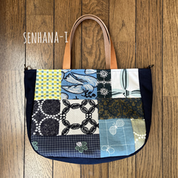 ハリスツィードのパッチワーク トートバック(大) トートバッグ senhana
