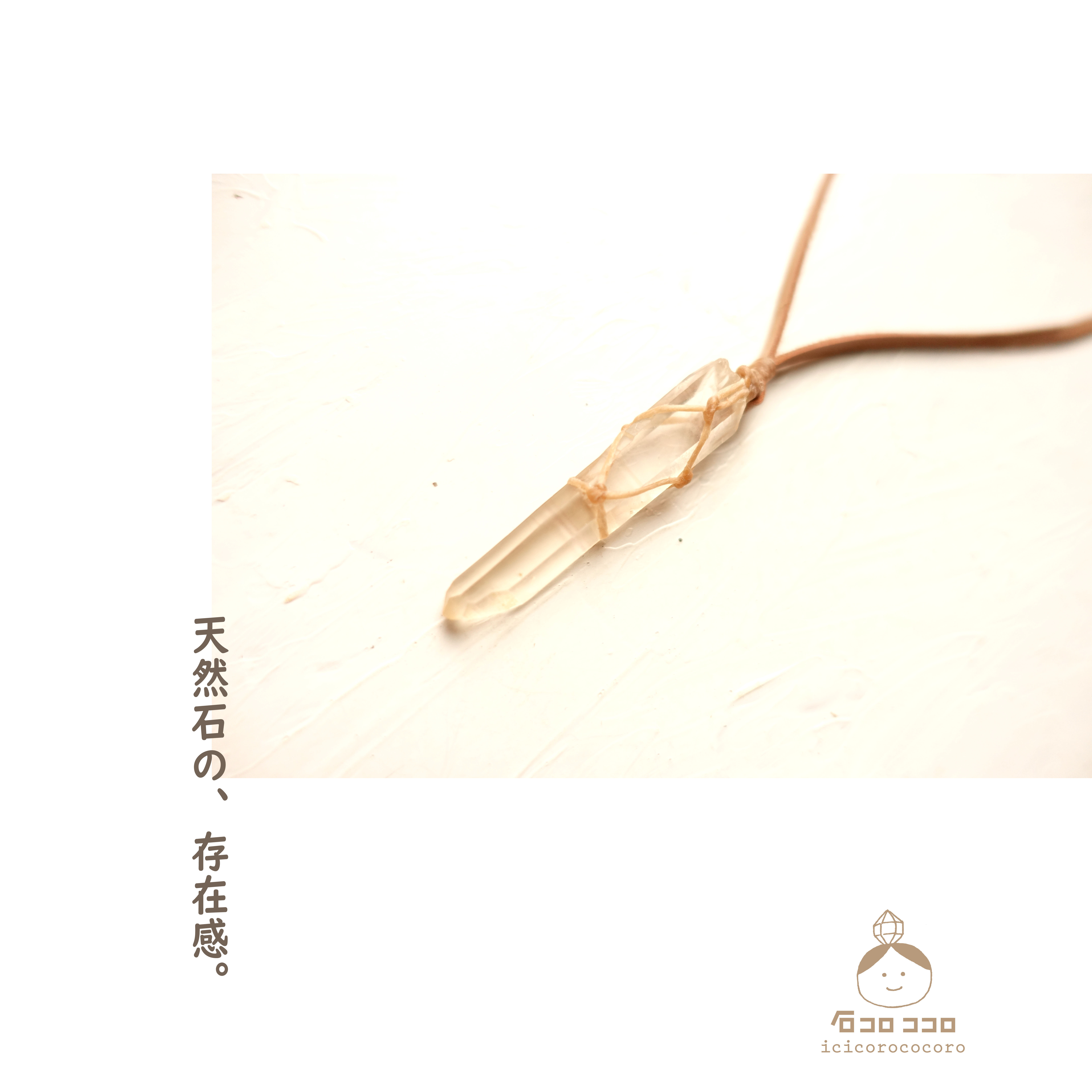 【1点モノ】セラ デ カブラル産 ✦ ゴールデン レムリアン ✦ ポイント原石 ✦ マクラメ革紐ペンダント ２ ‼