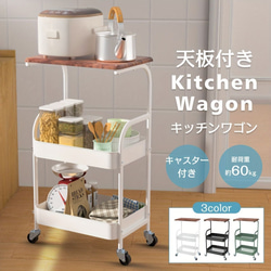 キッチンワゴン のおすすめ人気通販 検索結果｜Creema(クリーマ