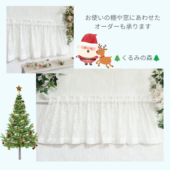 カフェカーテン 花柄 レース ホワイト 白 リビング 出窓 キッチン 棚