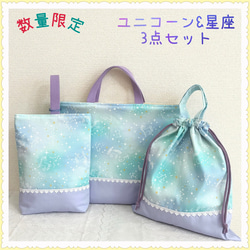 ミントグリーン レッスンバッグ のおすすめ人気通販｜Creema(クリーマ