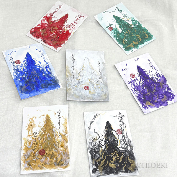 色龍神護符｜龍神様のお導きとご加護｜清龍描き降ろしの護符