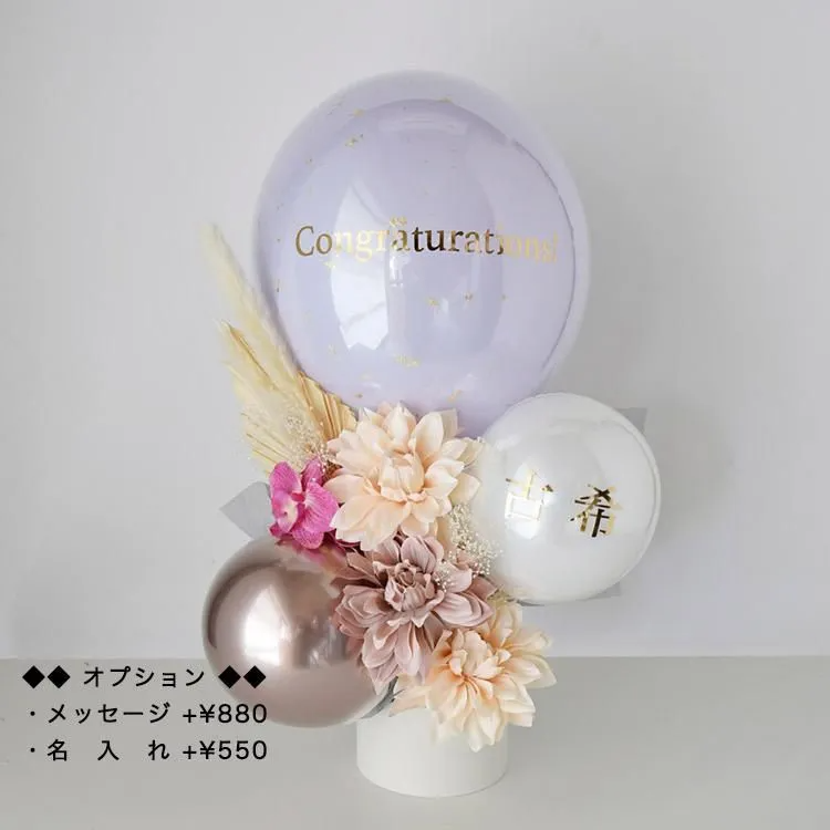 Mサイズ バルーンギフト◆古希・周年・お祝い・ウェディング自立型(置き型)◆金箔入りミルクラベンダー H55cm