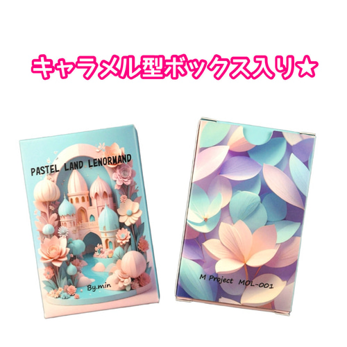 パステルランド ルノルマンカード ❤︎ オリジナル ❤︎ キュート