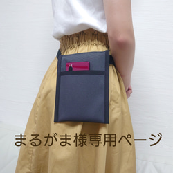 シンプルな大人の為の移動ポケット スマホポシェット・スマホポーチ