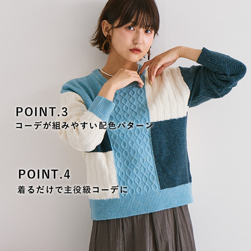 SALE】周りと差がつくオシャレさんニット クルーネック ケーブル編み