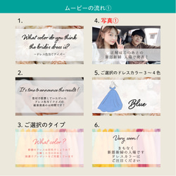 ドレス色当てクイズ 正解発表 ムービー＃2 ビビット　データ納品　DVD｜Blu-ray化も可能 5枚目の画像