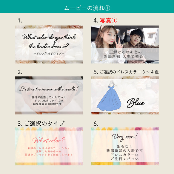 ドレス色当てクイズ 正解発表 ムービー＃2 ビビット　データ納品　DVD｜Blu-ray化も可能 5枚目の画像