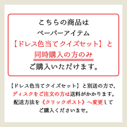 【ドレス色当てクイズセットと同時購入限定】 正解発表 ムービー　データ納品　DVD｜Blu-ray化も可能 6枚目の画像