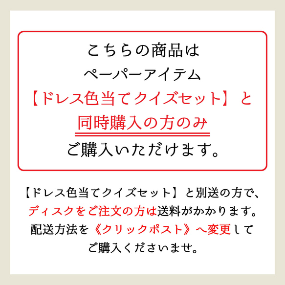 【ドレス色当てクイズセットと同時購入限定】 正解発表 ムービー　データ納品　DVD｜Blu-ray化も可能 6枚目の画像