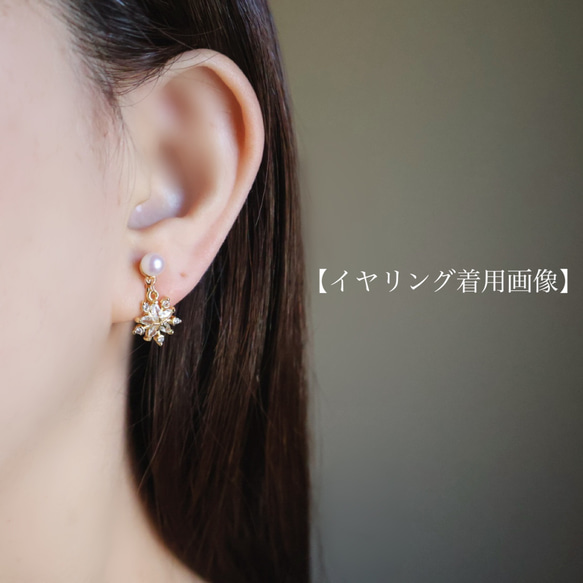 【2way】淡水パール  ジルコニア 輝く 雪の結晶 ネックレス ピアス イヤリング セット クリスマス ギフト 誕生日 8枚目の画像