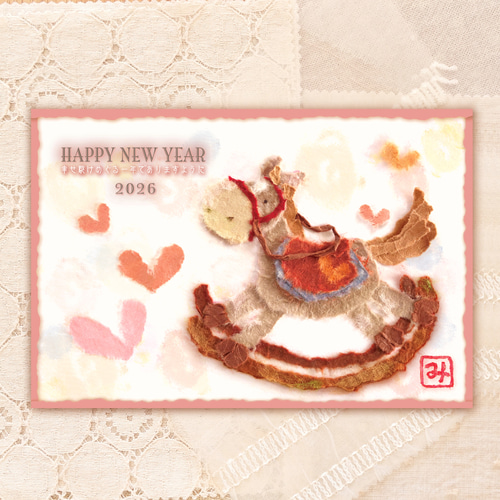 2026年 午年 幸せめぐる年賀状 8枚セット ポストカード 大森みき子