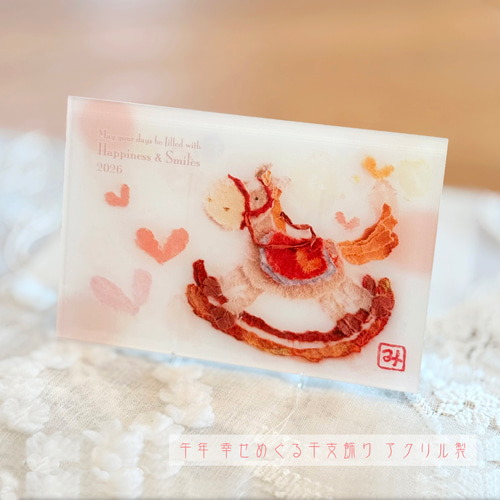 かつうめ様シーグラスアート　カード　筆文字　⭐️午　2026 かつうめ様シーグラスアート カード 筆文字 ⭐️午 2026